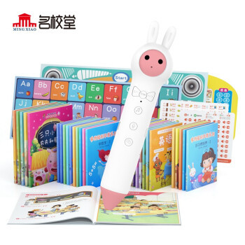 名校堂儿童智能点读笔 开启幼儿英语启蒙的智慧之选